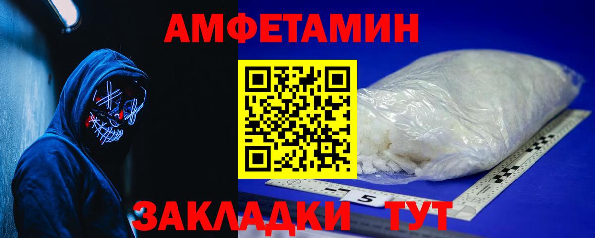 Амфетамин Premium Краснодар