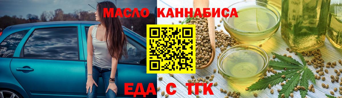 Cannafood конопля Краснодар