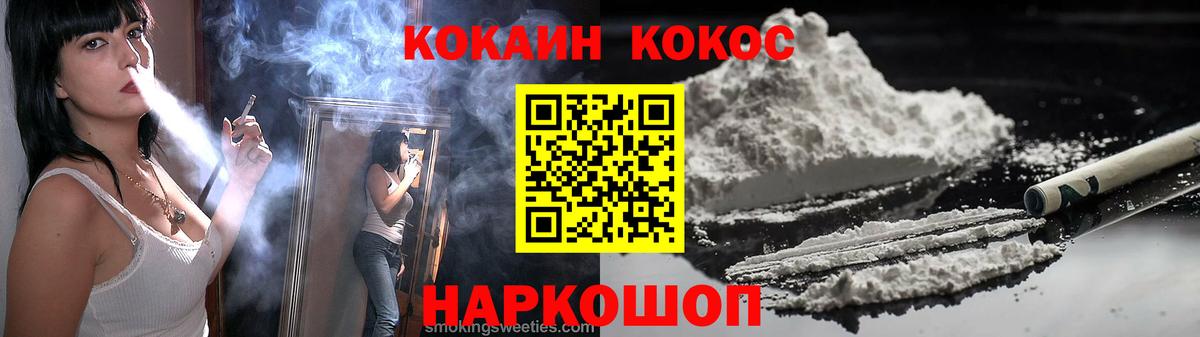 Cocaine 98%  КОКАИН Боливия  Вход с VPN  Краснодар 
