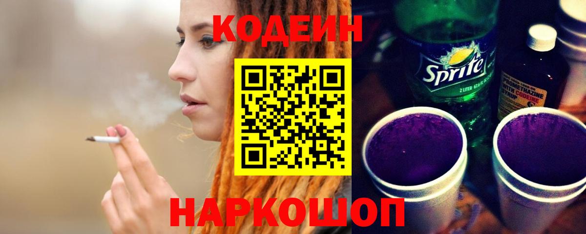 Codein  Кокаин  Вход с VPN  Краснодар  НБОМе  МАРИХУАНА  МЕТАМФЕТАМИН  Мефедрон  Меф МЯУ МЯУ  