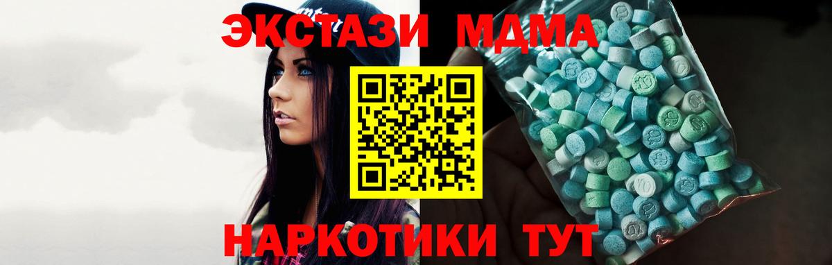 Краснодар  ЭКСТАЗИ Philipp Plein  Вход с VPN  Ecstasy 280 MDMA 