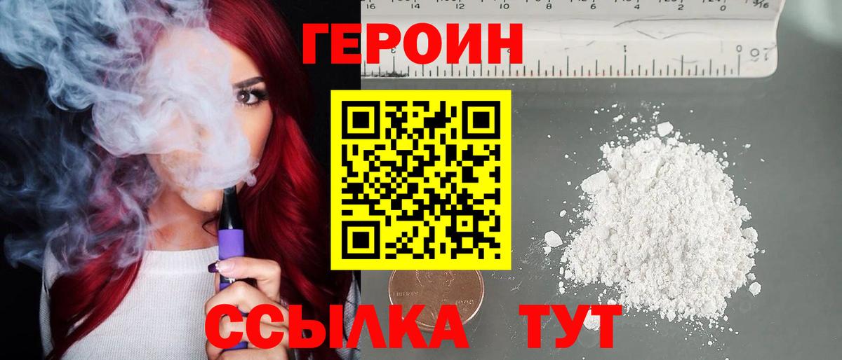 ГЕРОИН гречка Краснодар