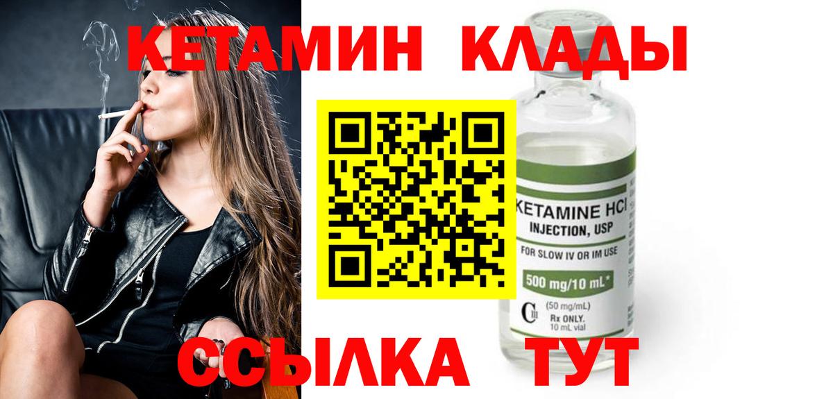 Краснодар  Кетамин ketamine  Кетамин ketamine  Вход с VPN 