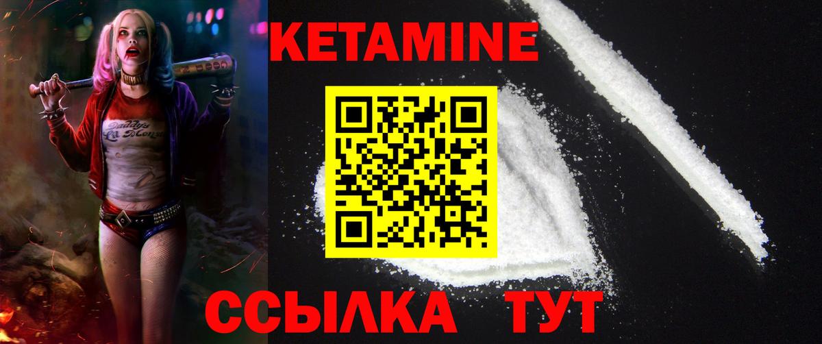 КЕТАМИН ketamine Краснодар