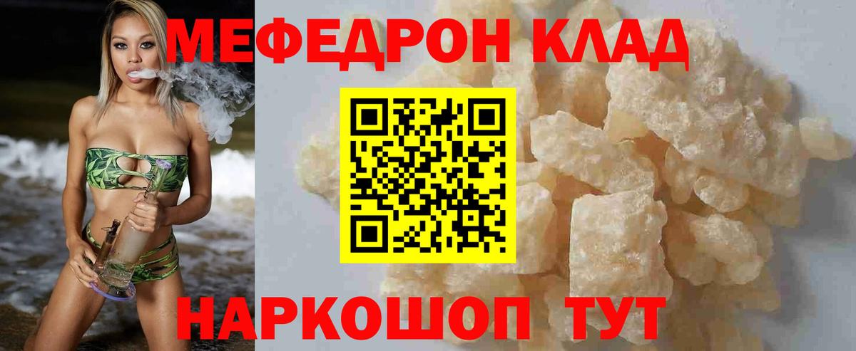 Меф  Меф VHQ  Краснодар  Вход с VPN  МЕФ мяу мяу 