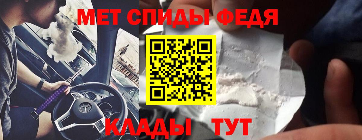 МЕТАМФЕТАМИН Декстрометамфетамин 99.9% Краснодар