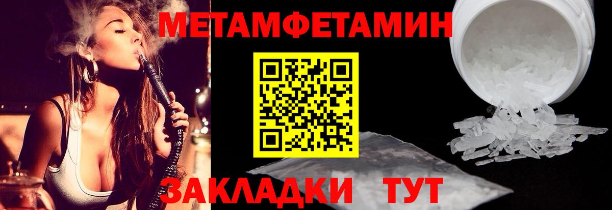 Первитин витя  Первитин витя  Метамфетамин  Краснодар  Вход с VPN 