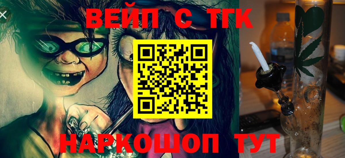Дистиллят ТГК гашишное масло Краснодар