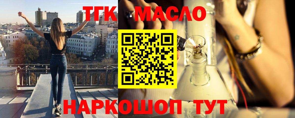 кракен зеркало  Вход с VPN  Краснодар  Дистиллят ТГК вейп с тгк 