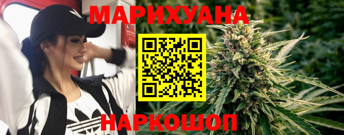 Каннабис SATIVA & INDICA  Канабис конопля  Марихуана индика  Краснодар  Вход с VPN 